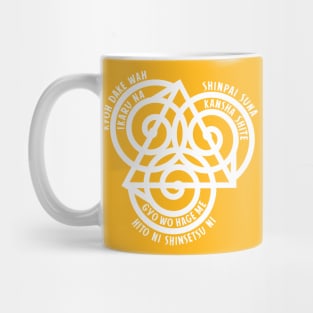 Reiki Hidden Symbols - Cho Ku Rei Mug